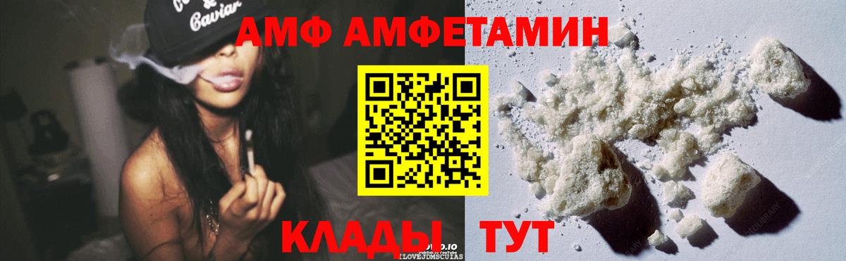 АМФ Розовый  Амфетамин  Югорск  мега ТОР  Вход с VPN 