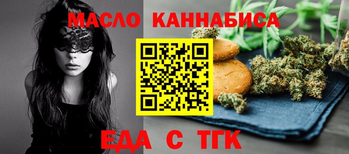 Печенье с ТГК марихуана Югорск