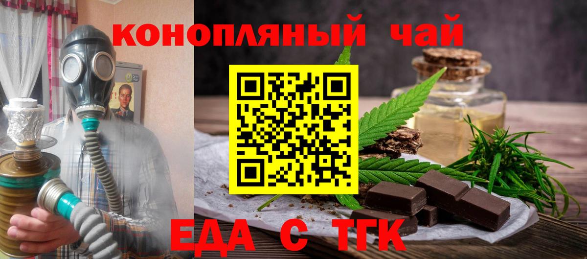 Югорск  Печенье с ТГК марихуана  Вход с VPN 