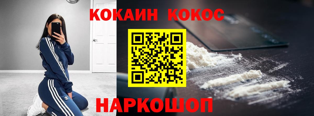 КОКАИН Колумбийский Югорск