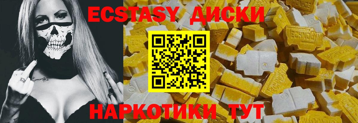 Югорск  Экстази  нарко площадка наркотические препараты  Экстази DUBAI  Вход с VPN 