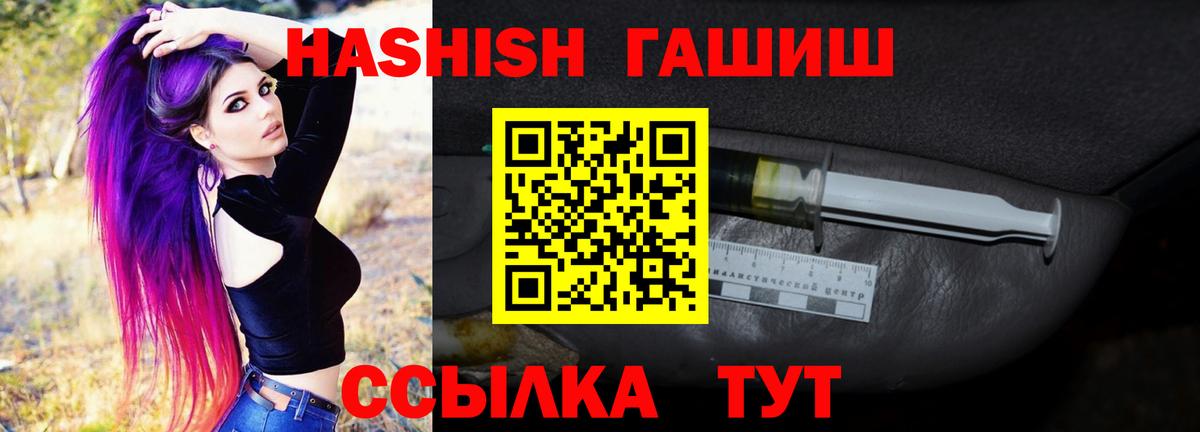 ГАШИШ ice o lator  ГАШИШ  Югорск  Вход с VPN 