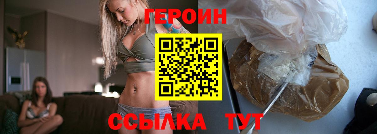 Героин  Вход с VPN  Югорск  ГЕРОИН белый 