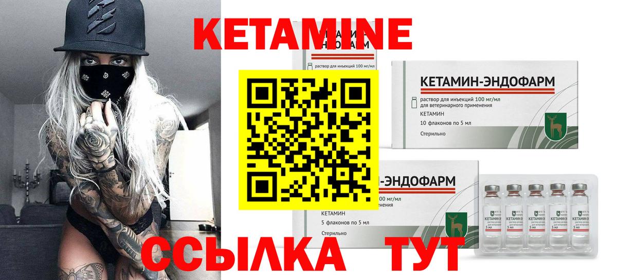 КЕТАМИН VHQ Югорск