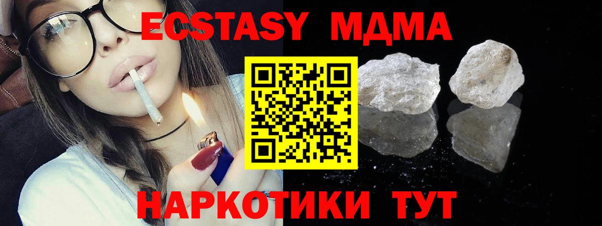 Югорск  MDMA  МДМА кристаллы  Вход с VPN  MDMA VHQ 