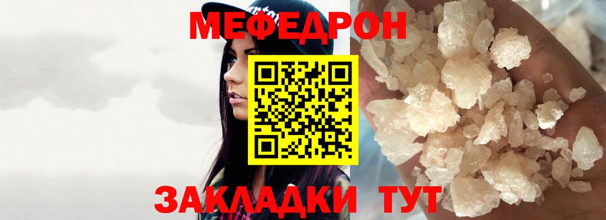 МЕФ мука Югорск