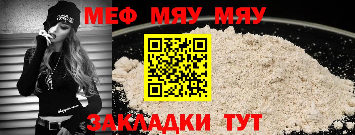 Меф мяу мяу  Меф  МЕФ мяу мяу  OMG маркетплейс  Югорск  Вход с VPN  МЕФ 