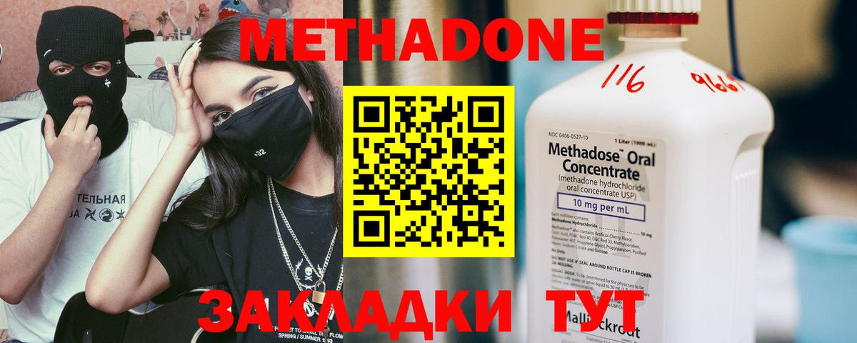 Метадон methadone  Метадон methadone  Вход с VPN  гидра как зайти  Югорск 