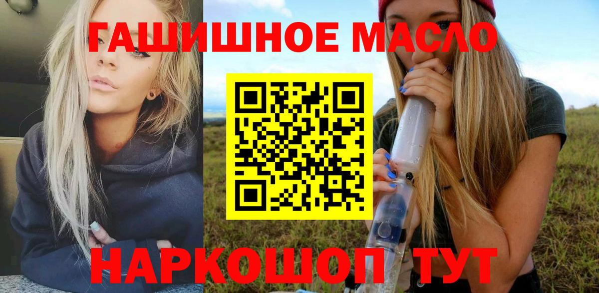 Дистиллят ТГК жижа  Дистиллят ТГК гашишное масло  Вход с VPN  Югорск 